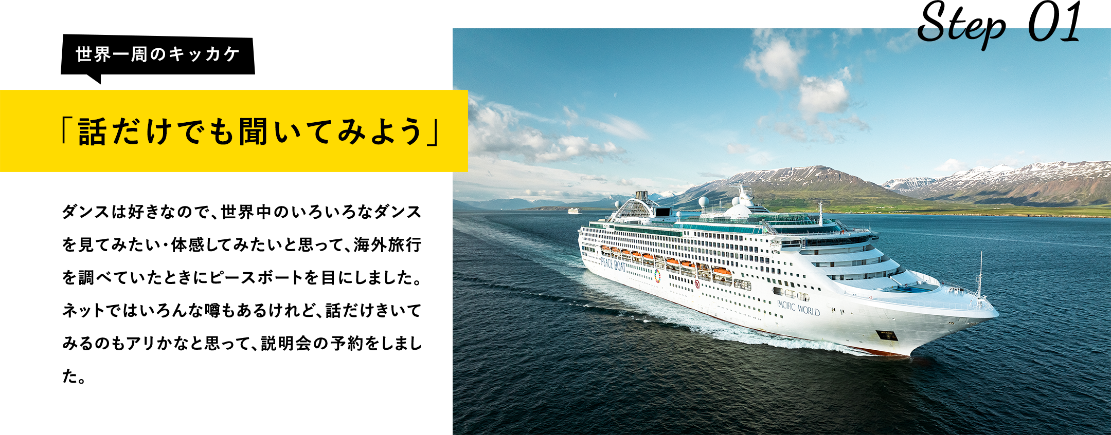 話だけでも聞いてみよう