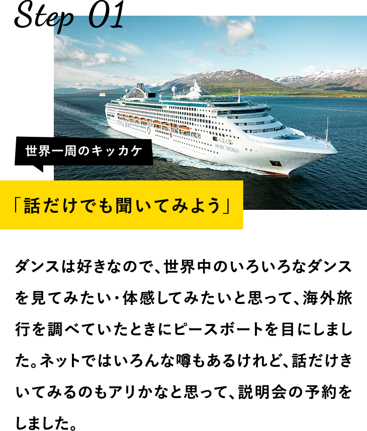 話だけでも聞いてみよう