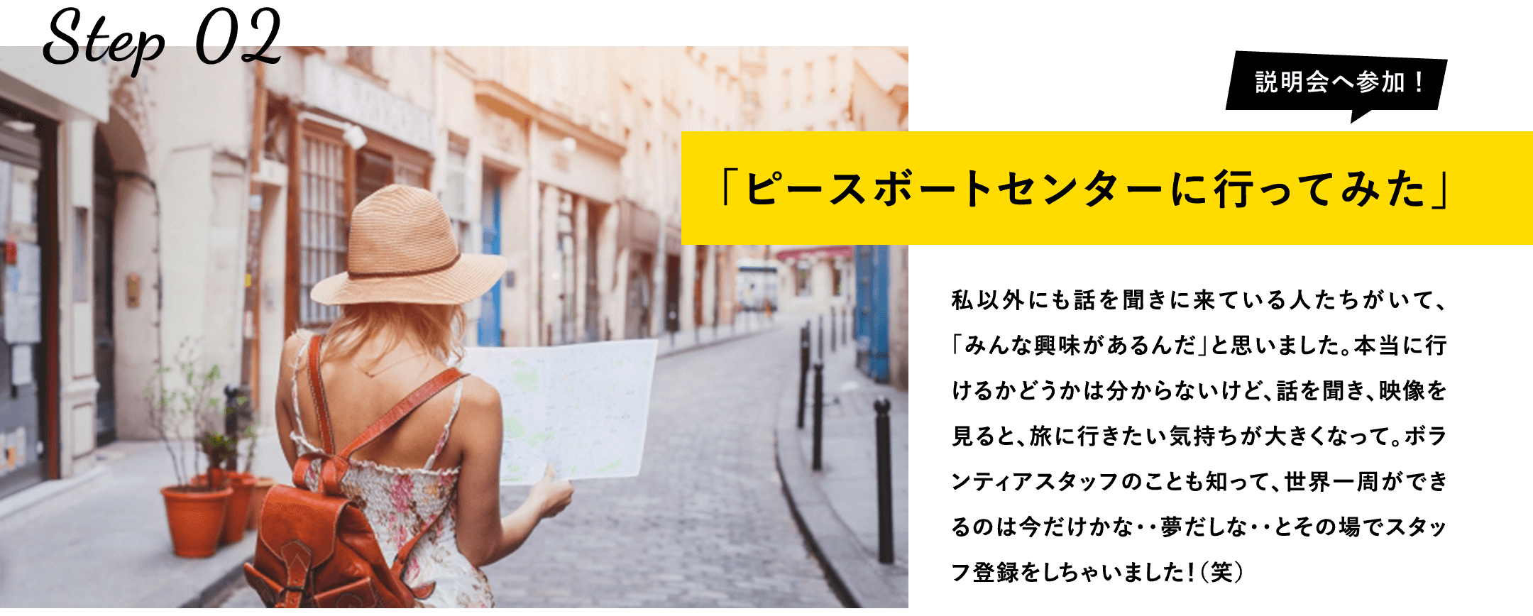 ピースボートセンターに行ってみた