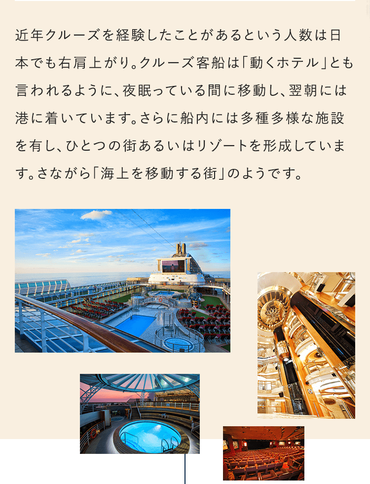 近年クルーズを経験したことがあるという人数は日本でも右肩上がり。