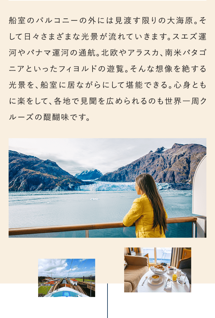 船室のバルコニーの外には見渡す限りの大海原。