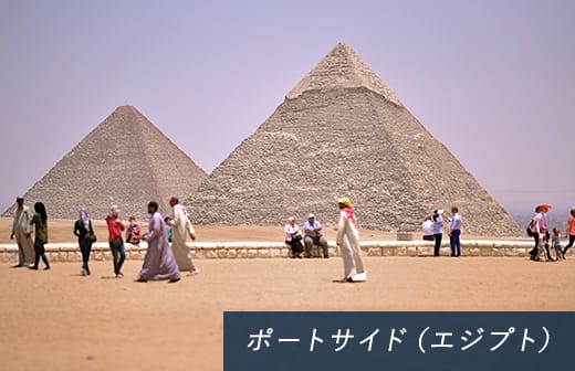 ポートサイド(エジプト)