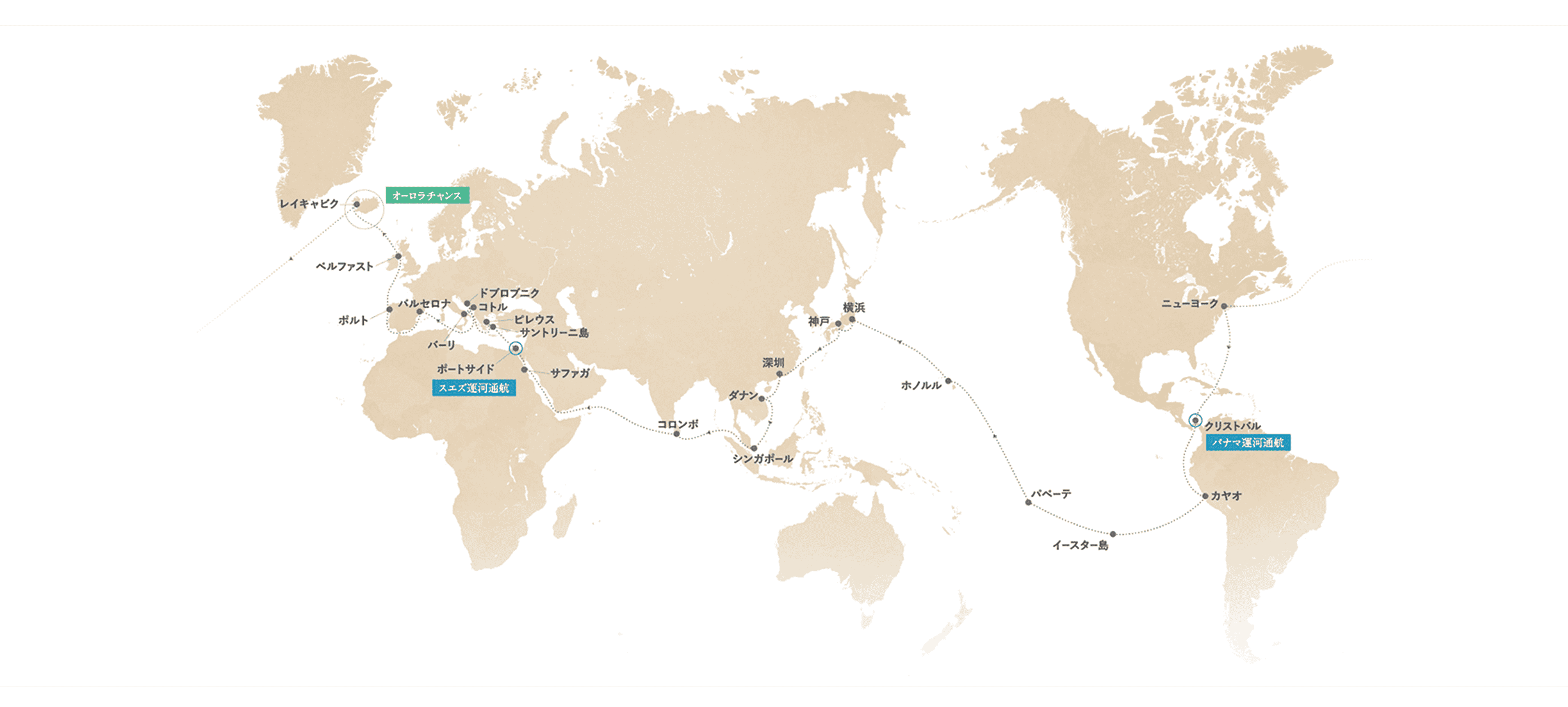 地中海・中南米・南太平洋コースマップ