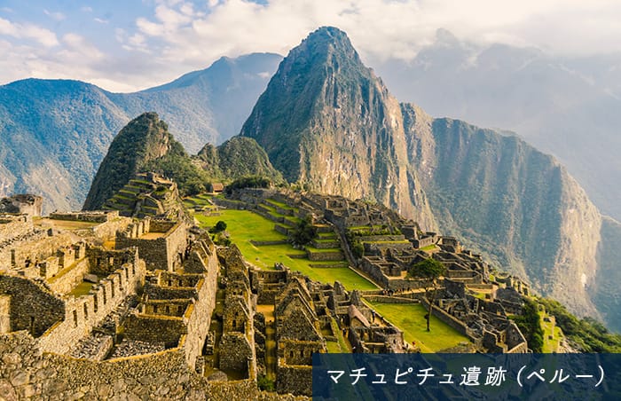マチュピチュ遺跡(ペルー)