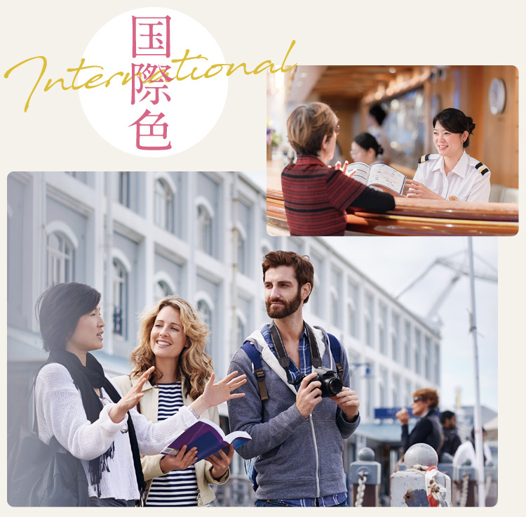 国際色